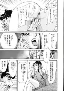 Page 31 of Onee-san Rinkan Onna Kyoushi - preview thumbnail