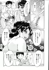 Page 45 of Onee-san Rinkan Onna Kyoushi - preview thumbnail