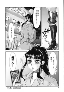 Page 46 of Onee-san Rinkan Onna Kyoushi - preview thumbnail