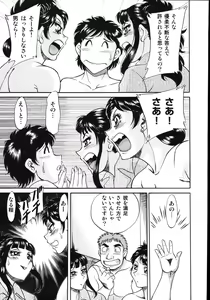 Page 53 of Onee-san Rinkan Onna Kyoushi - preview thumbnail