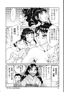 Page 64 of Onee-san Rinkan Onna Kyoushi - preview thumbnail