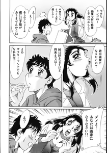 Page 68 of Onee-san Rinkan Onna Kyoushi - preview thumbnail