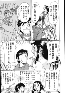 Page 69 of Onee-san Rinkan Onna Kyoushi - preview thumbnail