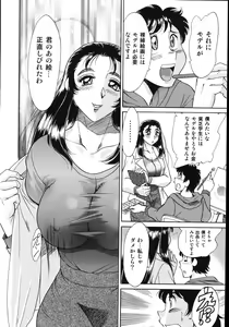 Page 70 of Onee-san Rinkan Onna Kyoushi - preview thumbnail