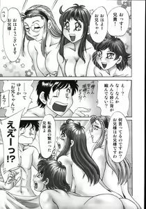 Page 85 of Onee-san Rinkan Onna Kyoushi - preview thumbnail