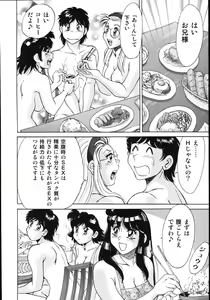 Page 88 of Onee-san Rinkan Onna Kyoushi - preview thumbnail