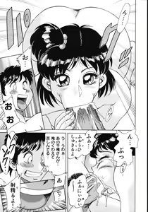 Page 91 of Onee-san Rinkan Onna Kyoushi - preview thumbnail