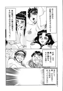 Page 10 of Onee-san Rinkan Onna Kyoushi - preview thumbnail