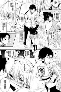 Page 108 of Soto no Kuni no Yome - preview thumbnail
