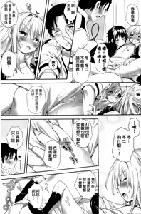 Page 132 of Soto no Kuni no Yome - preview thumbnail