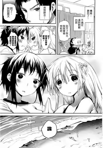 Page 80 of Soto no Kuni no Yome - preview thumbnail