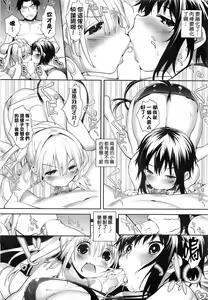 Page 90 of Soto no Kuni no Yome - preview thumbnail