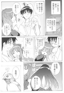 Page 51 of Suki na Fuku wo Kiteru Dake Waruiko Shitenaiyo - preview thumbnail