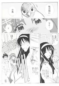 Page 53 of Suki na Fuku wo Kiteru Dake Waruiko Shitenaiyo - preview thumbnail
