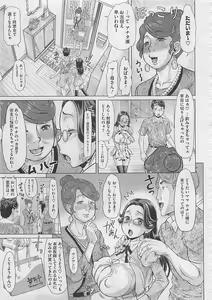 Page 251 of COMIC Megastore 2012-03 - preview thumbnail
