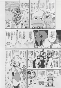 Page 502 of COMIC Megastore 2012-03 - preview thumbnail