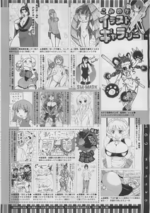 Page 508 of COMIC Megastore 2012-03 - preview thumbnail