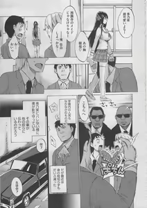 Page 33 of COMIC Megastore 2012-02 - preview thumbnail
