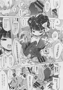 Page 355 of COMIC Megastore 2012-02 - preview thumbnail