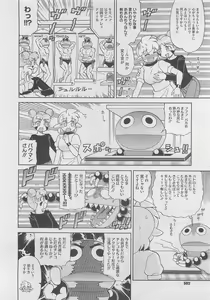 Page 500 of COMIC Megastore 2012-02 - preview thumbnail