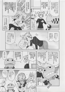 Page 501 of COMIC Megastore 2012-02 - preview thumbnail