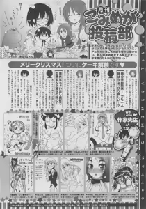 Page 506 of COMIC Megastore 2012-02 - preview thumbnail