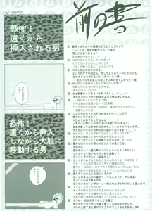 Page 3 of Shinobi, Okasu Bekarazu - preview thumbnail