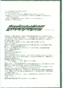 Page 5 of Shinobi, Okasu Bekarazu - preview thumbnail
