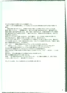Page 7 of Shinobi, Okasu Bekarazu - preview thumbnail