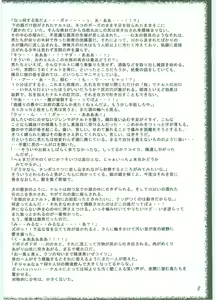 Page 9 of Shinobi, Okasu Bekarazu - preview thumbnail