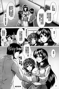 Page 35 of Heart in Love - preview thumbnail