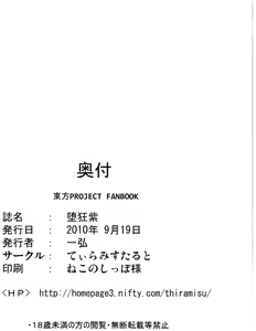 Page 34 of Dakyou Yukari - preview thumbnail