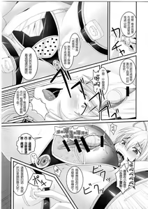 Page 9 of Dakyou Yukari - preview thumbnail