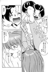 Page 12 of Kyoushitsu de - preview thumbnail