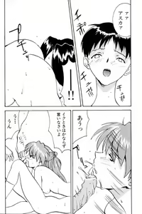 Page 18 of Kyoushitsu de - preview thumbnail