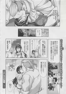 Page 132 of COMIC Megastore 2012-05 - preview thumbnail