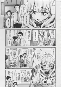 Page 139 of COMIC Megastore 2012-05 - preview thumbnail