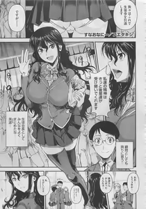 Page 159 of COMIC Megastore 2012-05 - preview thumbnail