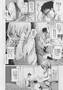 Page 272 of COMIC Megastore 2012-05 - preview thumbnail