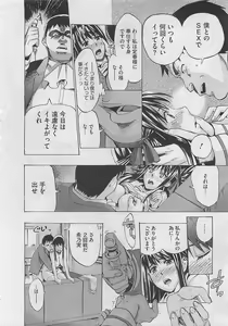 Page 316 of COMIC Megastore 2012-05 - preview thumbnail