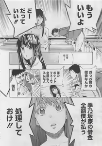 Page 330 of COMIC Megastore 2012-05 - preview thumbnail