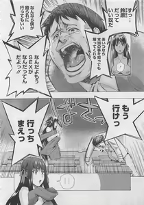 Page 332 of COMIC Megastore 2012-05 - preview thumbnail