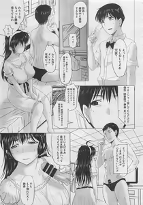 Page 377 of COMIC Megastore 2012-05 - preview thumbnail