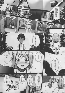 Page 49 of COMIC Megastore 2012-05 - preview thumbnail