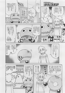 Page 494 of COMIC Megastore 2012-05 - preview thumbnail