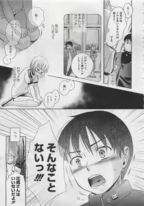 Page 179 of COMIC Megastore 2012-06 - preview thumbnail