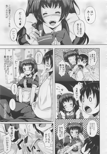 Page 201 of COMIC Megastore 2012-06 - preview thumbnail