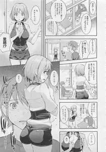 Page 217 of COMIC Megastore 2012-06 - preview thumbnail