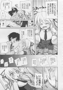 Page 345 of COMIC Megastore 2012-06 - preview thumbnail