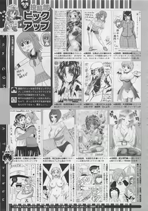 Page 465 of COMIC Megastore 2012-06 - preview thumbnail